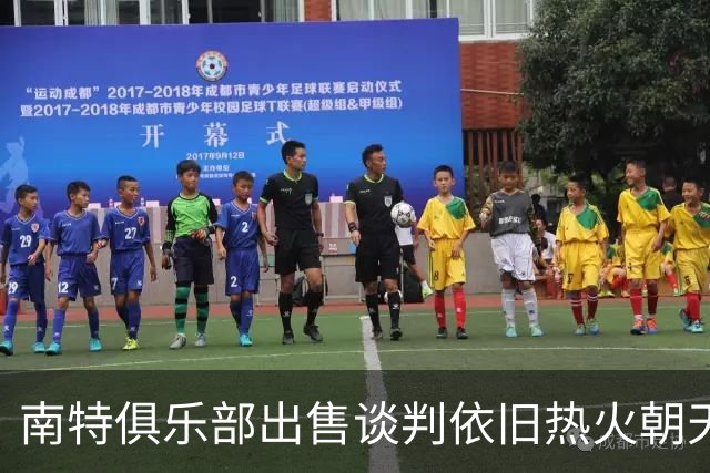 南特俱乐部出售谈判依旧热火朝天，马塞洛或将出任大使