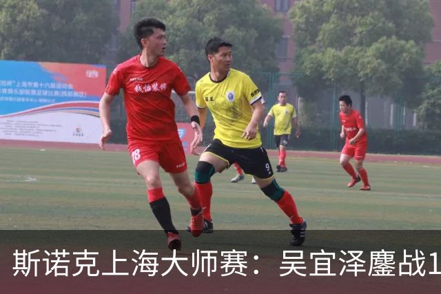 斯诺克上海大师赛：吴宜泽鏖战11局绝杀墨菲