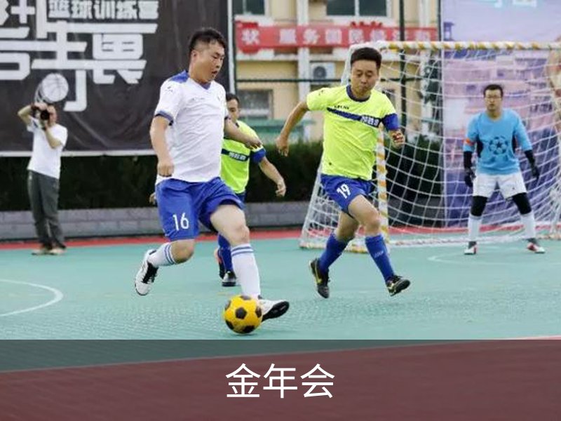 金年会品牌故事